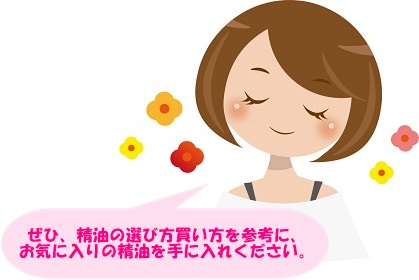 アロマセラピーとは？精油とは？ローズは50本から1滴だけ！
