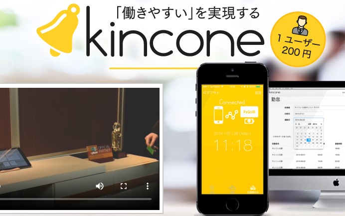 kinconeの評判は?導入事例やkintoneとの連携も解説!