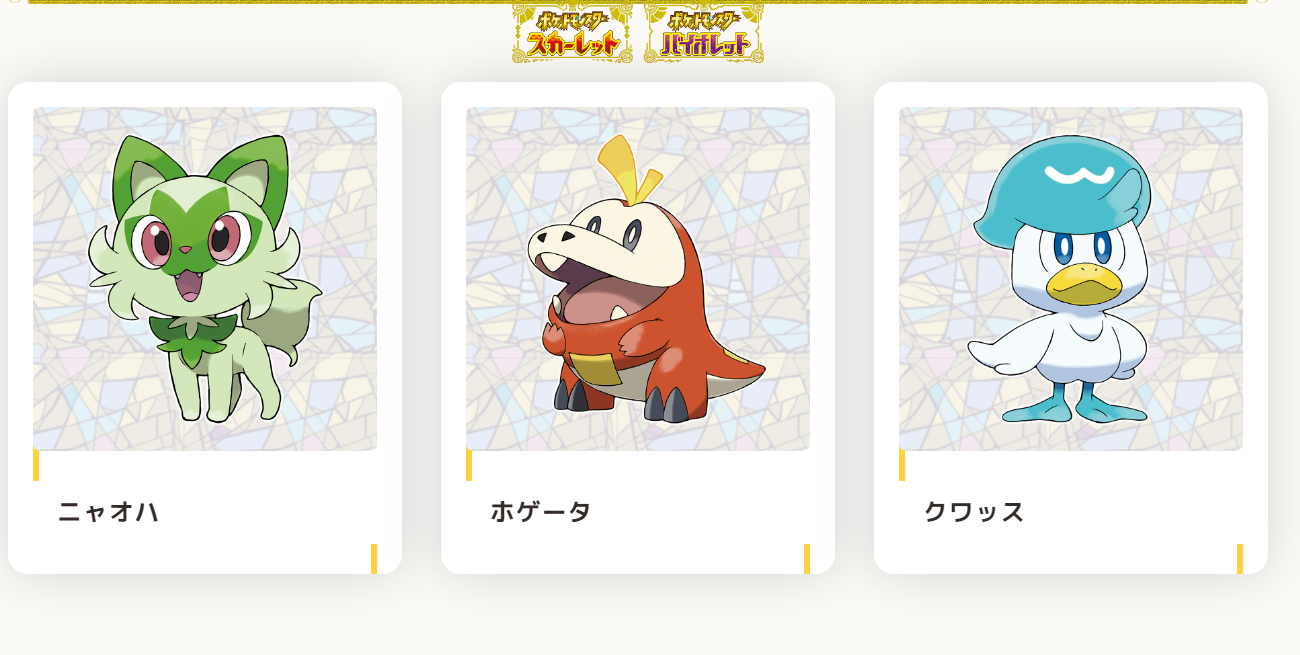 YouTube!新作ポケモン発売! 御三家に不安と希望の声が!?